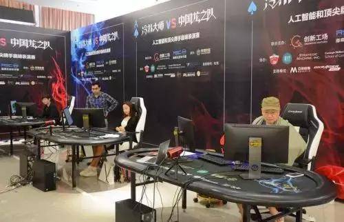 德州扑克 大盲_德州扑克人机大战 冷扑大师对阵中国龙之队 德州扑克比赛结果