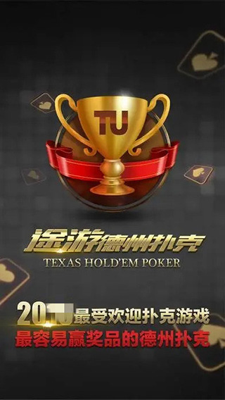 515德州扑克官_华为手机德州扑克APP官方2025_德州扑克智能AI助手游戏