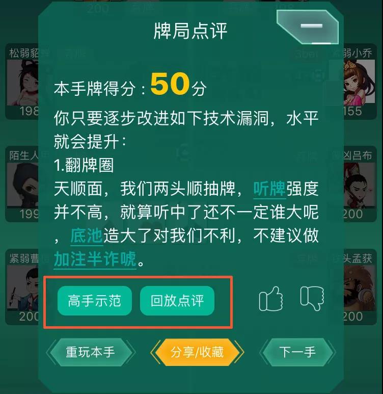 黑桃大师针对性训练_德州扑克个性化陪练AI_德州扑克辅助软件