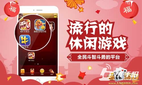 老K游戏_老K斗地主_老k德州扑克二维码