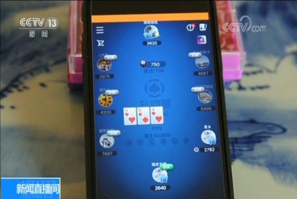 网络赌博平台 德州扑克app 赌博平台法律风险_微信德州扑克下载