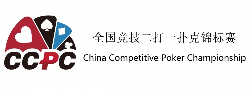 趣味棋牌竞技化_竞技二打一扑克_德州扑克 话费