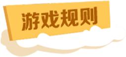 德州扑克 平局_掼蛋游戏规则_军营掼蛋玩法