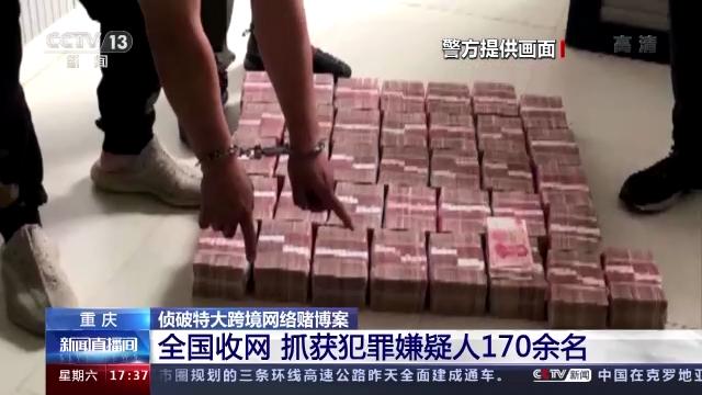 网络赌博代理人员抓捕_线上德州扑克多开盈利_跨境网络赌博案件