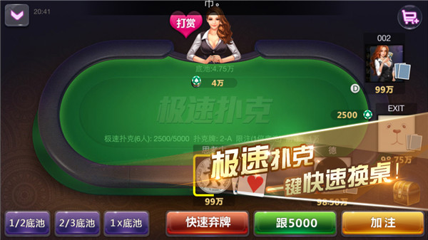 天天德州 新版极速扑克_qq德州扑克怎么刷分_奥马哈扑克进阶玩法