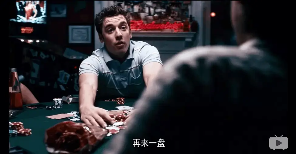 赌场电影推荐_高智商赌徒电影_网上德州扑克输钱