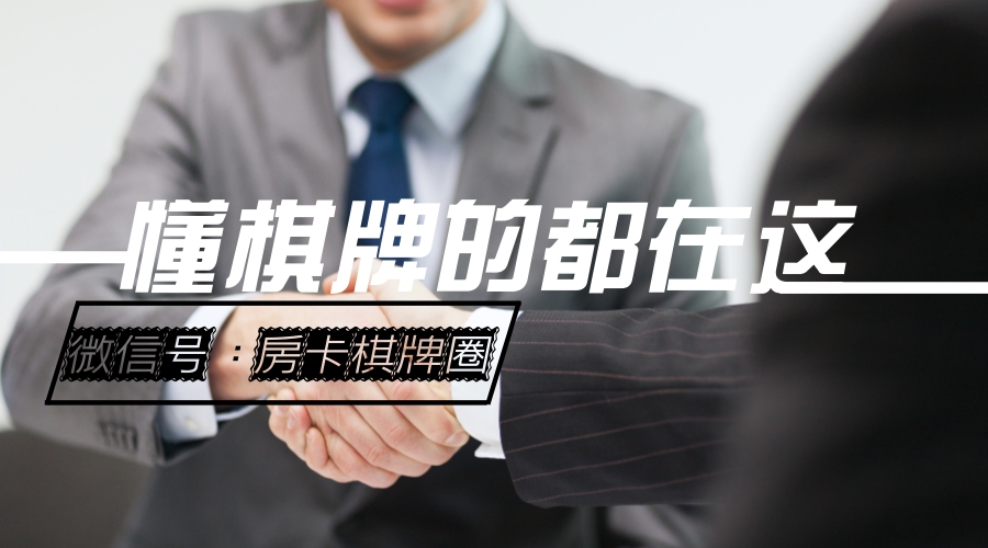 棋牌游戏发展历程_jj德州扑克游戏规则_棋牌游戏市场规模