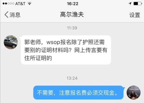 德州扑克 被人bb_WSOP赛事报名攻略_美国签证注意事项