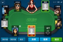 凡跃德州扑克_凡跃上游_德州扑克 牌型英语