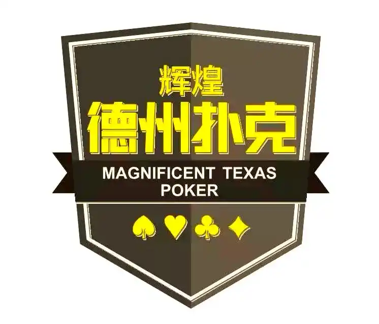 德州扑克底池管理技巧_德州扑克锦标赛 前注_德州扑克翻牌前加注策略