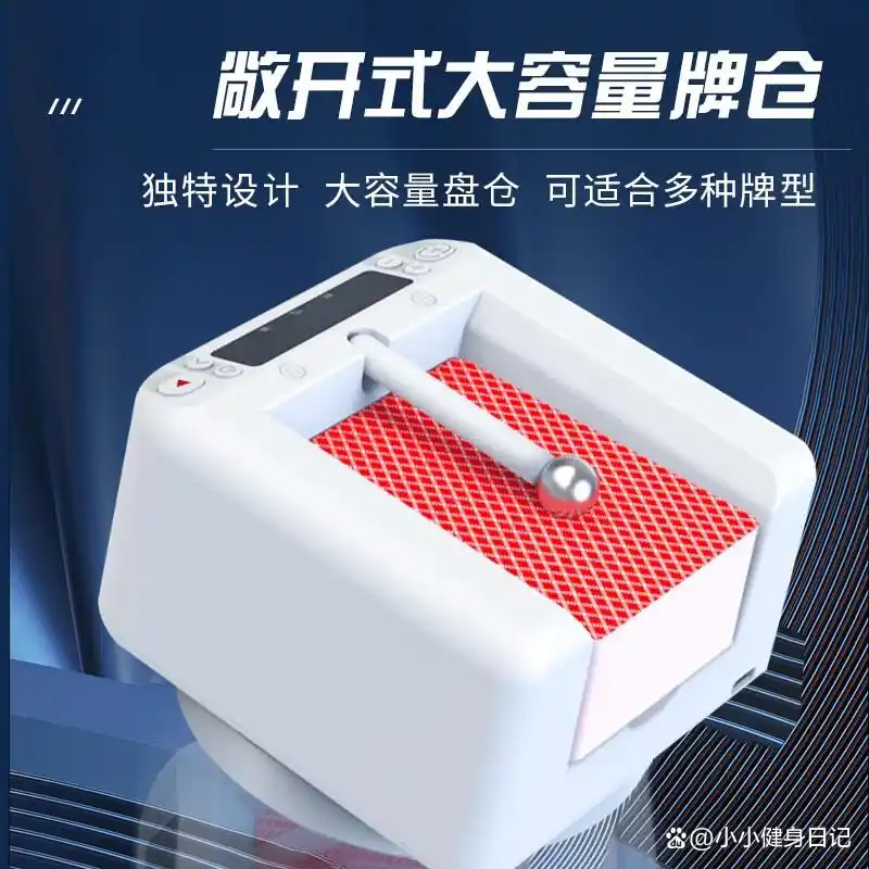 发牌机性价比高_智能发牌机推荐_哪个德州扑克好玩