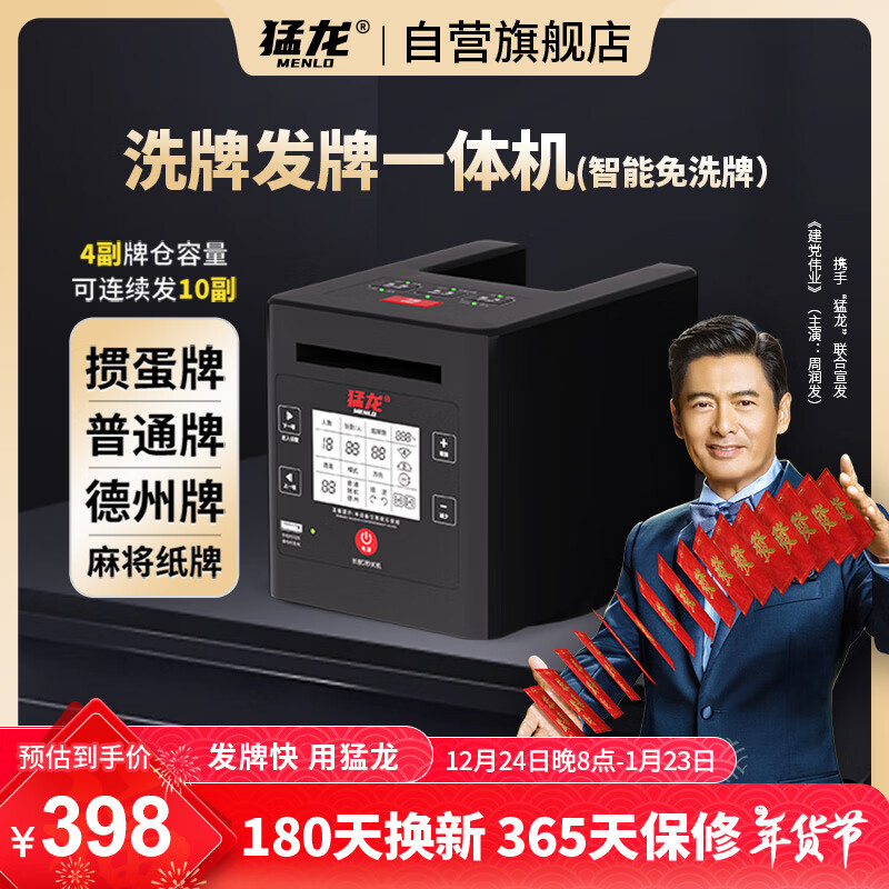发牌机性价比高_智能发牌机推荐_哪个德州扑克好玩