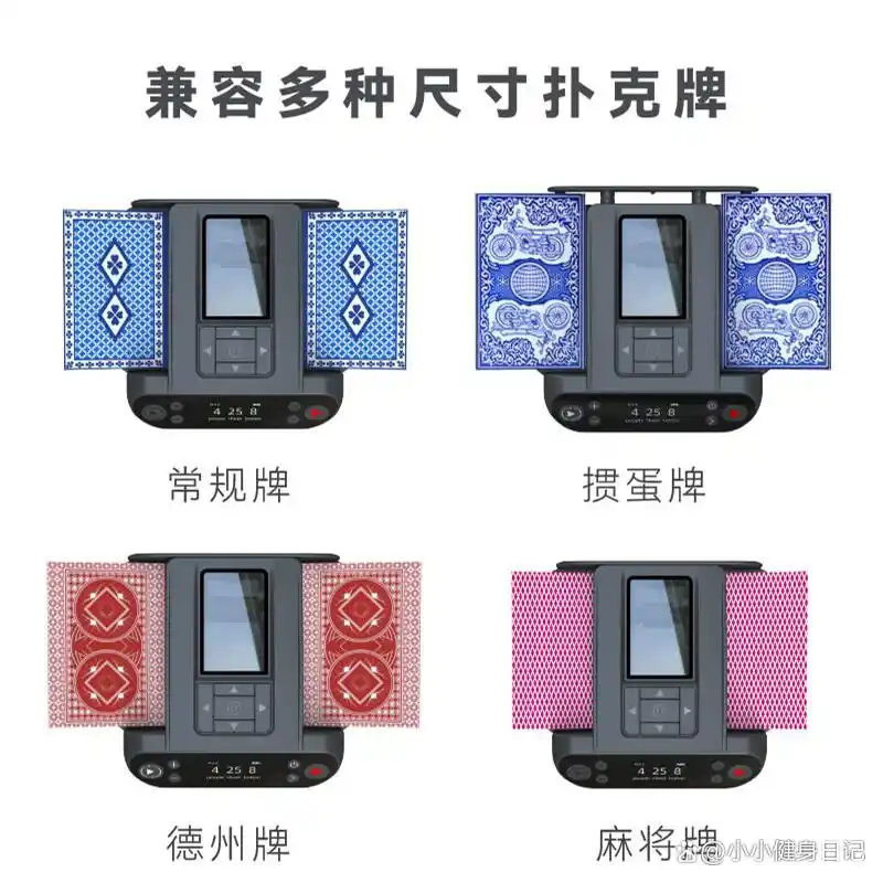 智能发牌机推荐_哪个德州扑克好玩_发牌机性价比高
