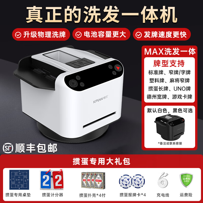 发牌机性价比高_智能发牌机推荐_哪个德州扑克好玩