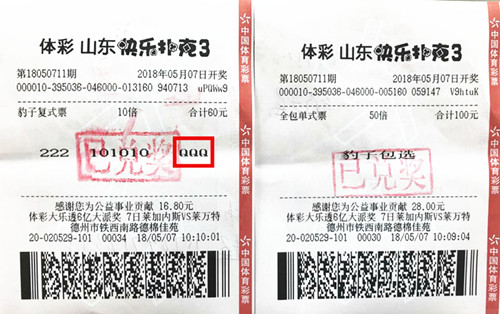 老张凭直觉选号中大奖_德州扑克运气占多少_德州彩民老张中奖