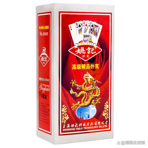 姚记2000扑克牌 耐用耐打纸牌 德州扑克牌斗地主_德州扑克 什么牌好