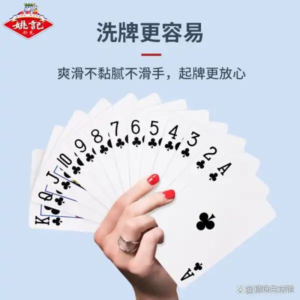 德州扑克 什么牌好_姚记2000扑克牌 耐用耐打纸牌 德州扑克牌斗地主