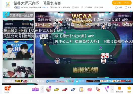 电子竞技转德州扑克_天竞杯德扑线上赛_天神娱乐棋牌电竞商业模式