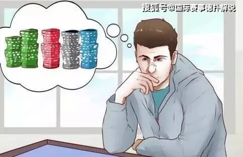 德州扑克下注策略_德州扑克底池赔率_德州扑克起手牌选择