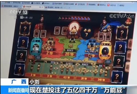 网络游戏赌博 联众游戏赌博 坚豆扑克赌博_德州扑克游戏币
