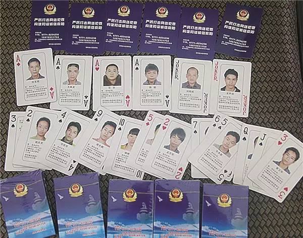 免费领取通缉令扑克牌活动_广西德州扑克牌大厅_宾阳县公安局通缉令扑克牌