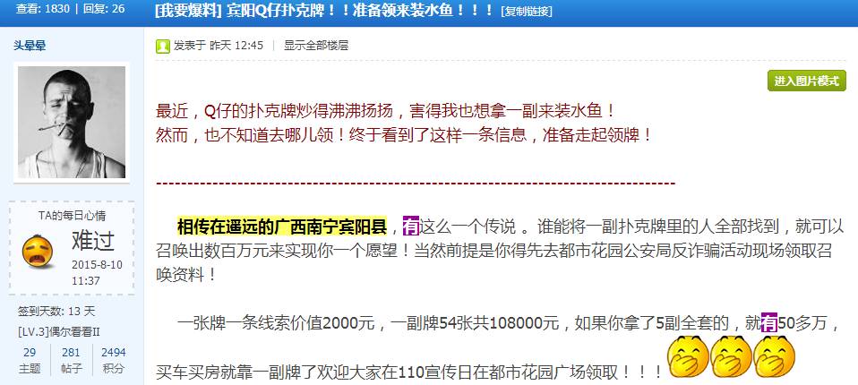 宾阳县公安局通缉令扑克牌_广西德州扑克牌大厅_免费领取通缉令扑克牌活动