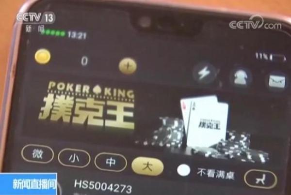 扑克王手机APP赌博_最小德州扑克_网络德州扑克赌博