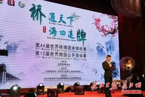 桥牌名人巴菲特_桥牌与德州扑克_桥牌起源故事