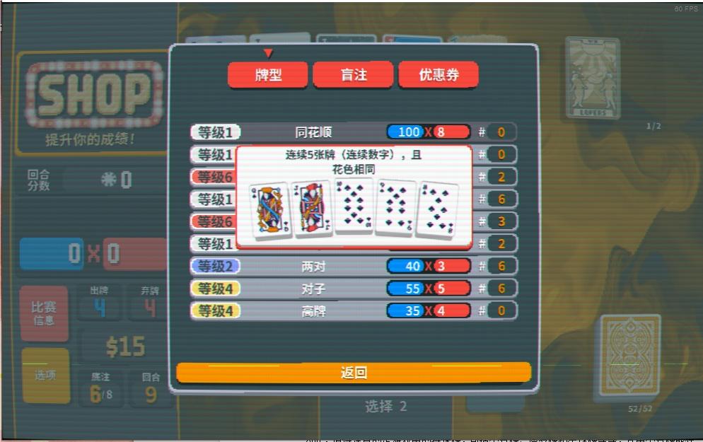 肉鸽卡牌独立游戏 小丑牌 德州扑克规则 赛博拉斯维加斯_德州扑克数值