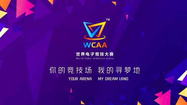 WCAA春节棋牌赛事_打德州扑克比赛的APP_绿色德州斗地主APP赛事