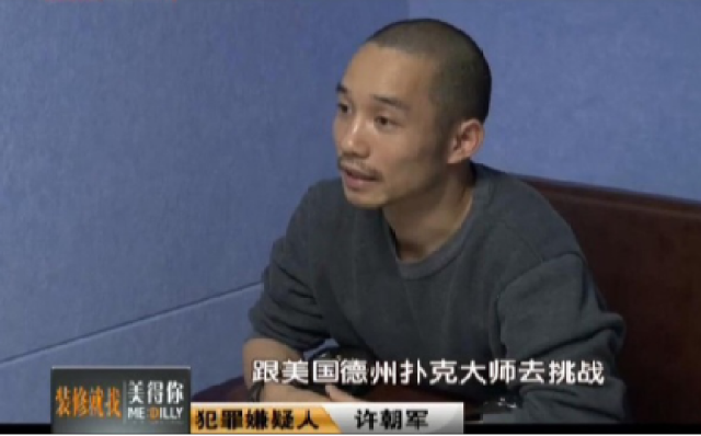 德州扑克涉赌案件_德州扑克行业监管_中国德州扑克学校