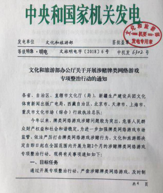中国德州扑克学校_德州扑克涉赌案件_德州扑克行业监管