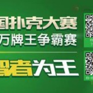 途游棋牌中扑赛 百万奖金斗地主比赛 途游斗地主APP赛事报名_打德州扑克比赛的APP