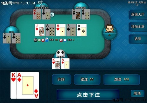 德州扑克让牌弃牌_巅峰玩家正式内测_Rush Poker玩法的德州扑克平台