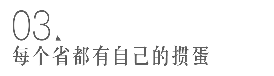 掼蛋进阶指南金融人必备_第四届德州扑克比赛规则_金融圈掼蛋风潮