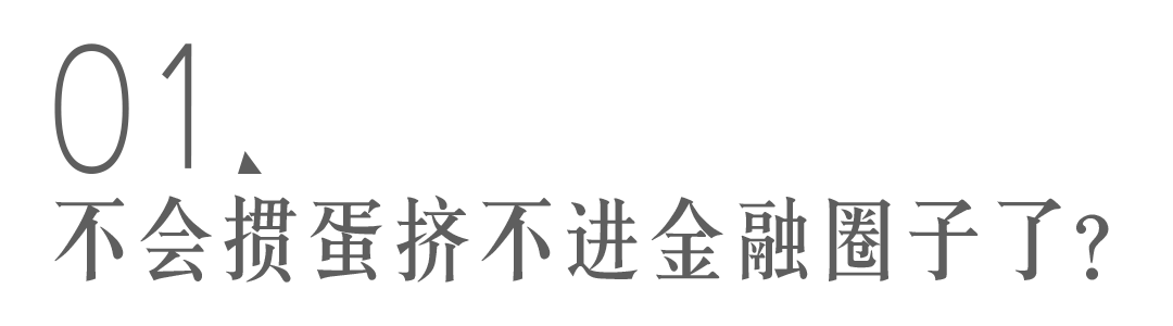 掼蛋进阶指南金融人必备_第四届德州扑克比赛规则_金融圈掼蛋风潮