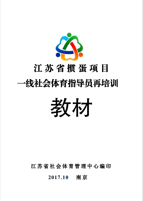 金融圈掼蛋风潮_掼蛋进阶指南金融人必备_第四届德州扑克比赛规则