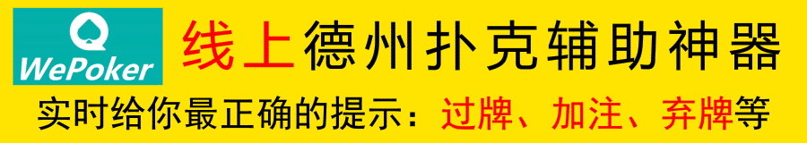 德州扑克四人桌_4人决赛桌扑克牌局_John Juanda VS Philipp Gruissem