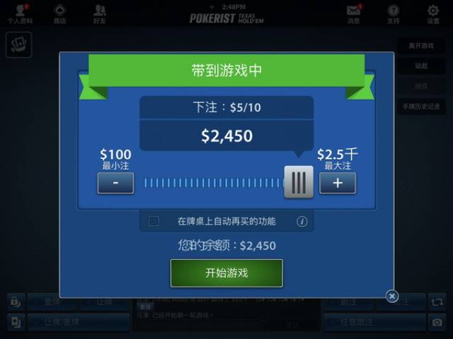 社交纸牌游戏Pokerist_德州扑克24法则_德州扑克手游