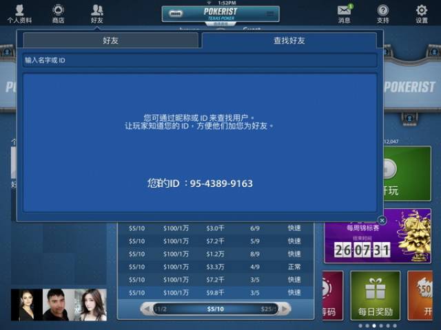 社交纸牌游戏Pokerist_德州扑克24法则_德州扑克手游