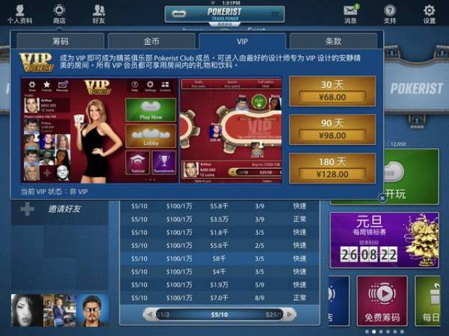 社交纸牌游戏Pokerist_德州扑克24法则_德州扑克手游