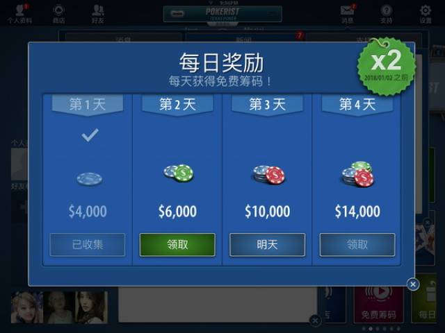 德州扑克24法则_社交纸牌游戏Pokerist_德州扑克手游
