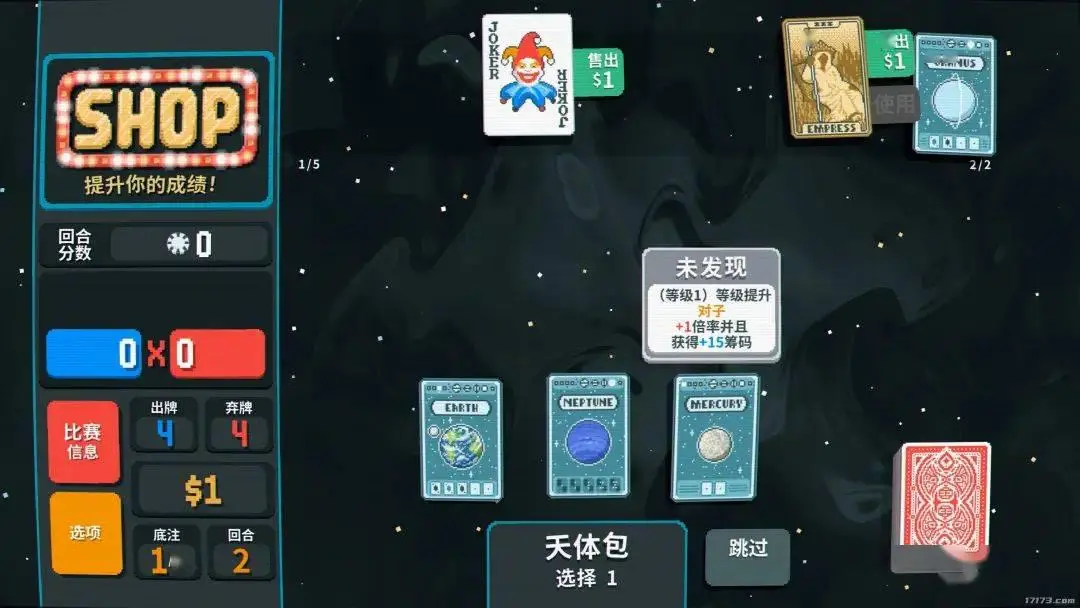 小丑牌游戏体验_小丑牌规则介绍_德州扑克同样牌比花色吗