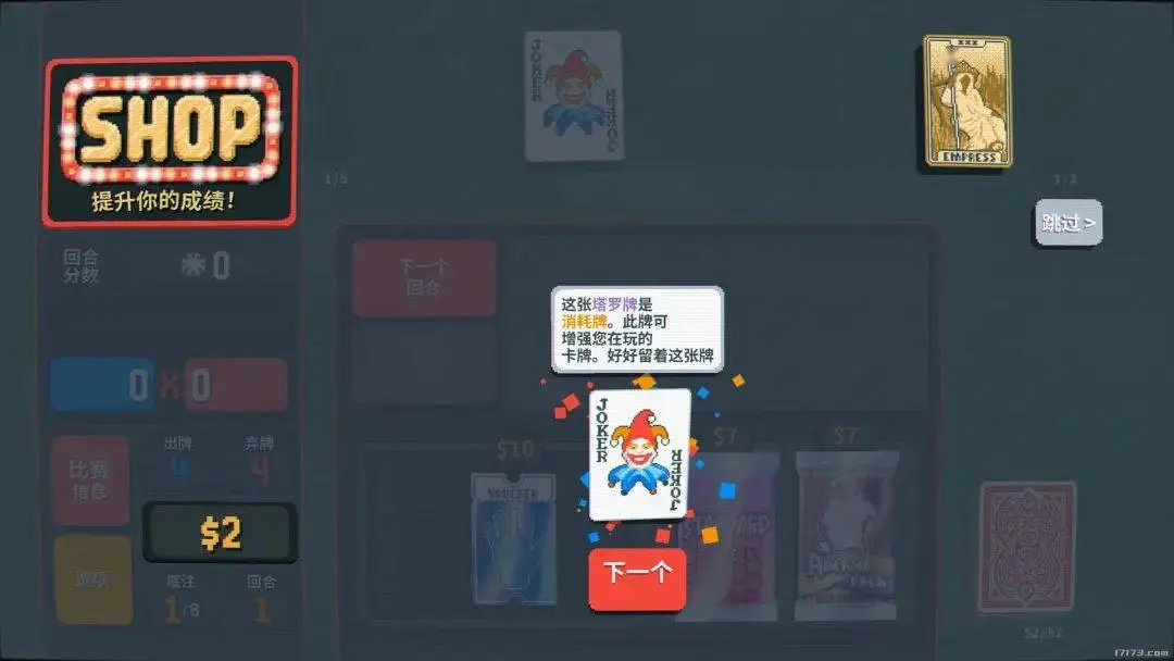 小丑牌游戏体验_德州扑克同样牌比花色吗_小丑牌规则介绍