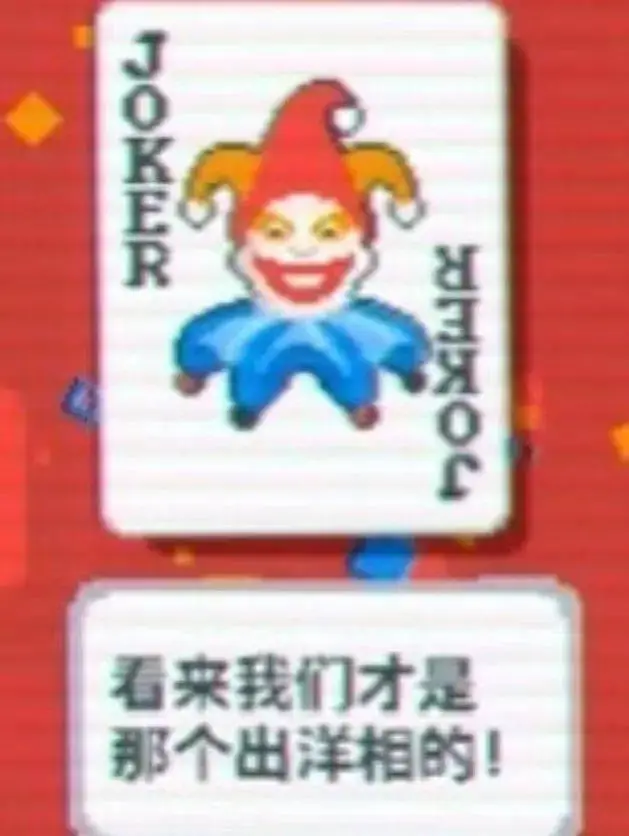 德州扑克同样牌比花色吗_小丑牌规则介绍_小丑牌游戏体验