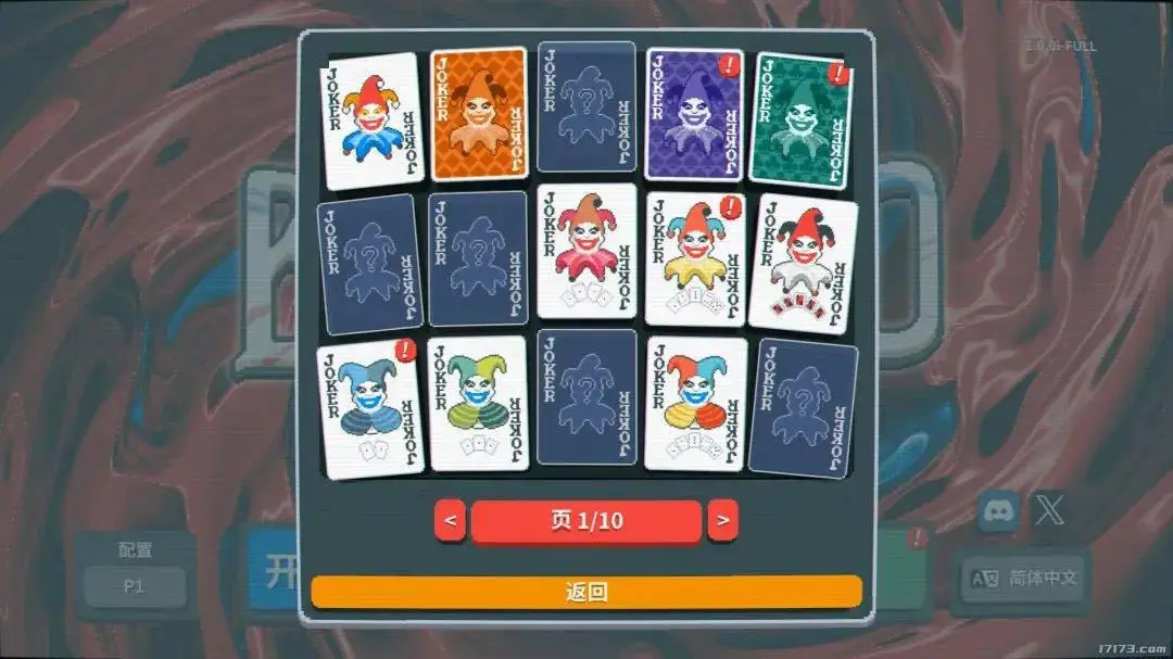 小丑牌游戏体验_小丑牌规则介绍_德州扑克同样牌比花色吗