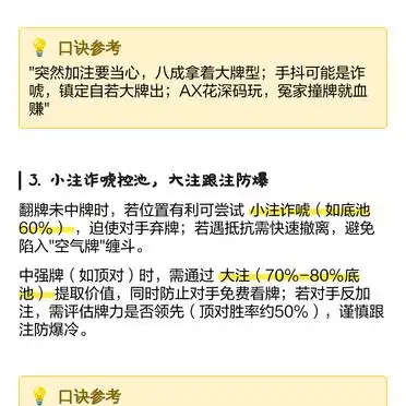 德州扑克起手牌选择_回收qq德州扑克金币_德州扑克资金管理技巧
