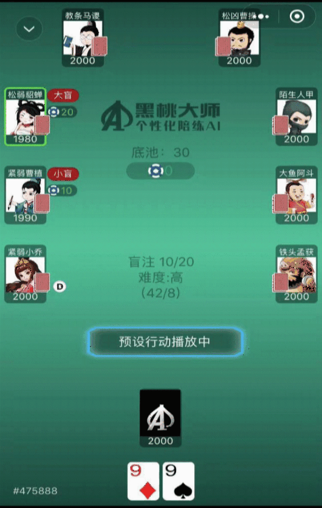 德州扑克网站有哪些_黑桃大师牌局点评分析_德州扑克慢打策略