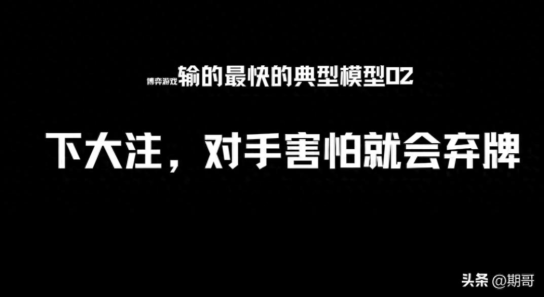 博弈论实战案例分析_德州扑克 超池打法_博弈论分析牌局