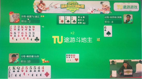 TUPT2016途游扑克锦标赛斗地主全国总决赛_途游游戏棋牌电竞模式_2026年德州扑克大赛